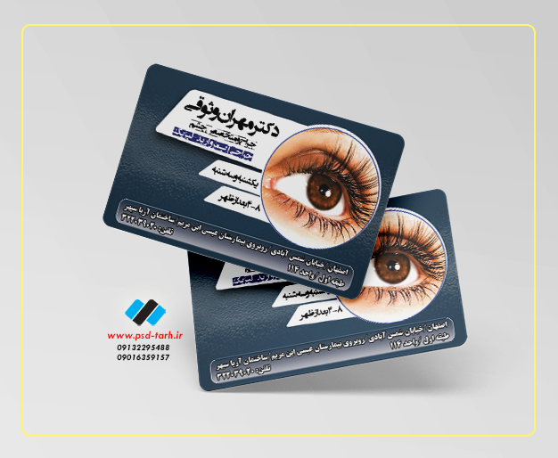 نمونه طراحی کارت ویزیت چشم پزشکی دکتر مهران وثوقی در اصفهان