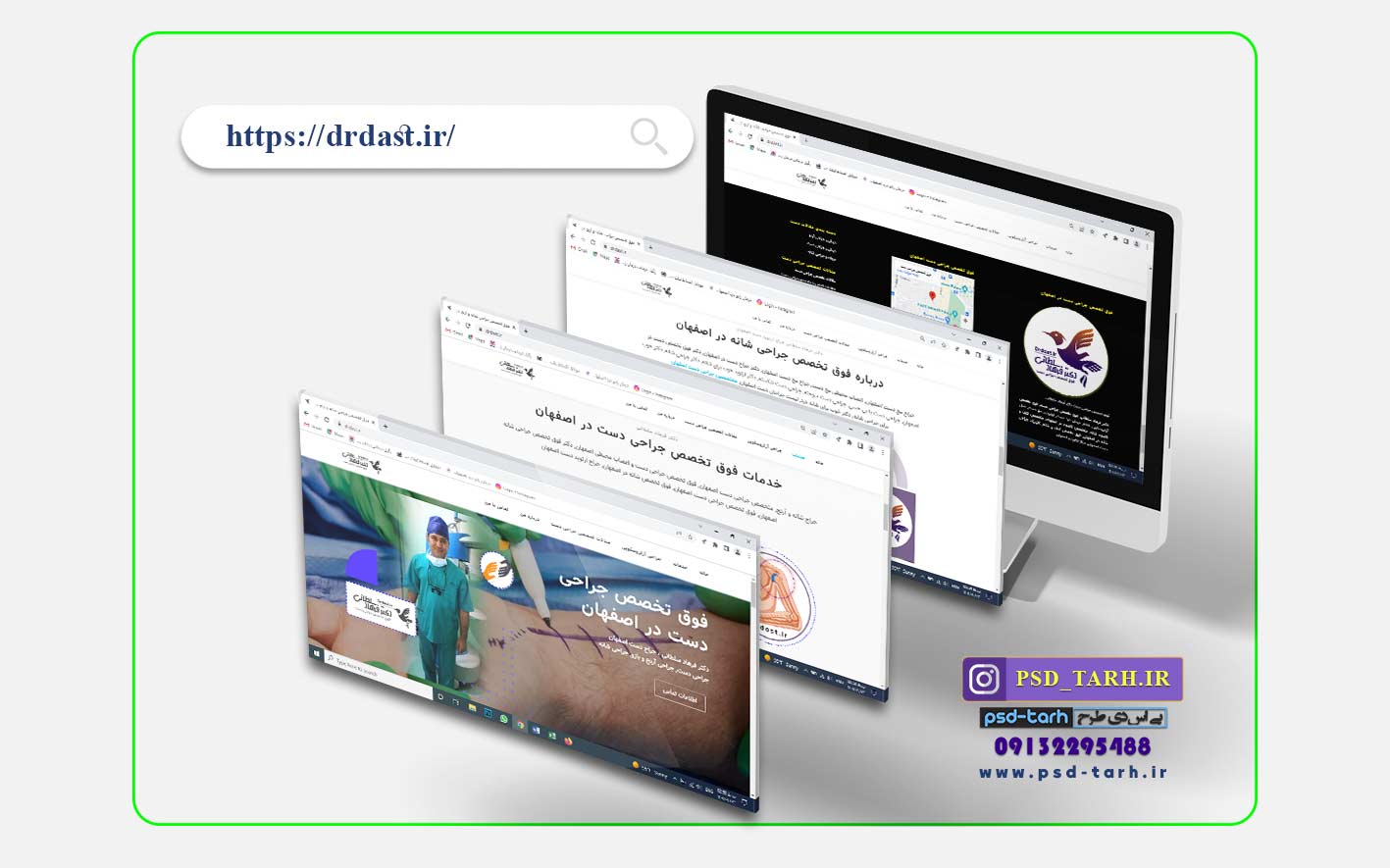 نمونه-طراحی-سایت-پزشک-طراحان-سایت-اصفهان-پشتیبانی-سایت-پزشک-اصفهان.jpg