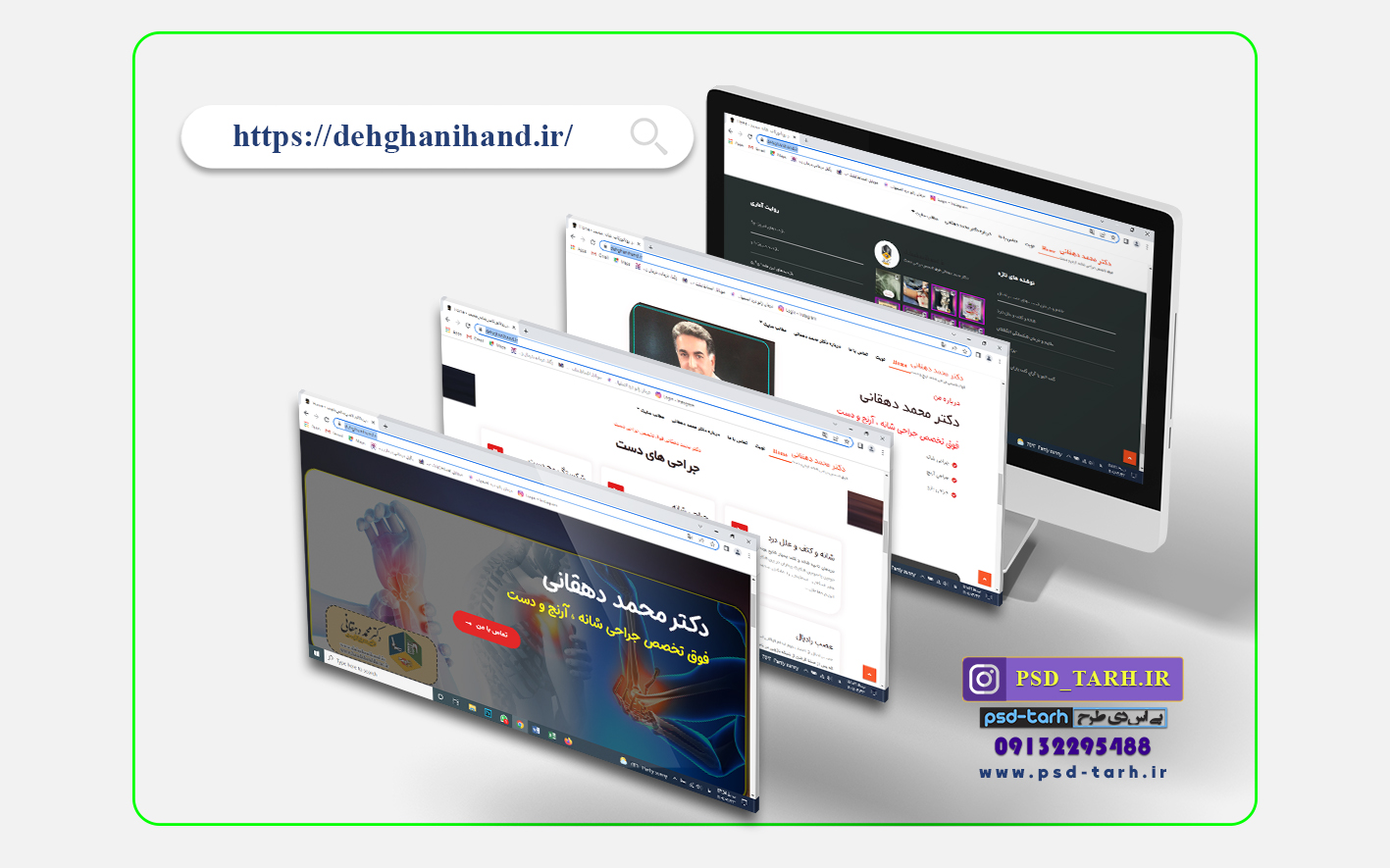 طراحی سایت دکتر محمد دهقانی,ساخت وبسایت اصفهان,شرکت طراحی سایت اصفهان