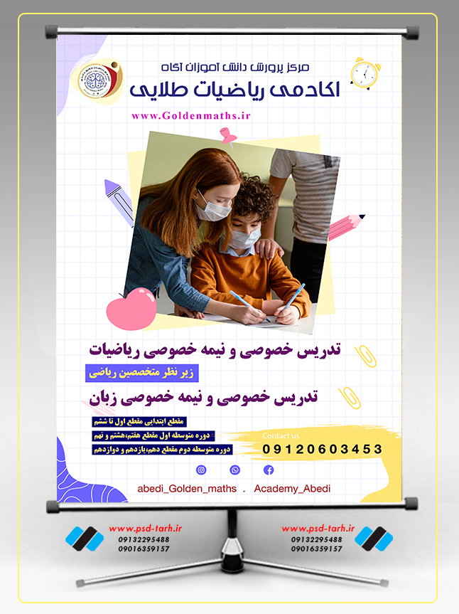 طراحی پوستر سریع,سایت طراحی پوستر فارسی,شرکت طراحی پوستر